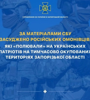 За матеріалами СБУ засуджено російських омонівців, які «полювали» на українських патріотів на тимчасово окупованих територіях&amp;hellip;