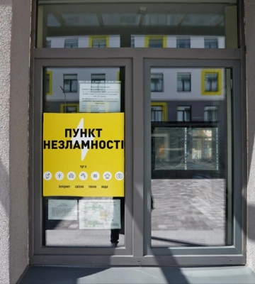 Загроза ракетних ударів та різке похолодання: у Києві цілодобово працюватимуть «Пункти незламності»