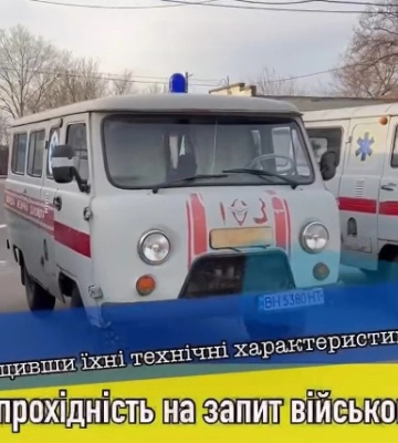 Одеські медики передали військовим на фронт автомобілі швидкої допомоги