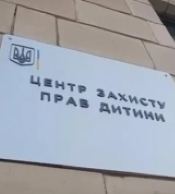 На Рівненщині запрацює Центр захисту прав дитини
