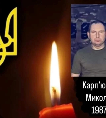 На війні загинув волинянин Василь Карп'юк