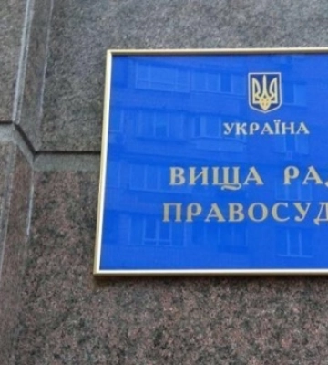 ВРП відмовилася притягнути до відповідальності суддю Печерського райсуду Києва