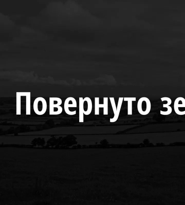 Прокуратура повернула громаді Cум 0,56 га землі вартістю близько 5 млн грн