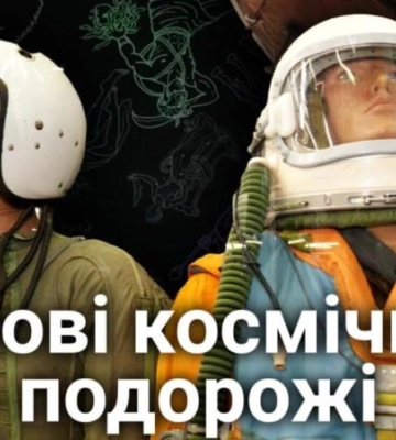 Нові космічні подорожі: у дніпровському планетарії підготували оновлену програму до новорічних свят