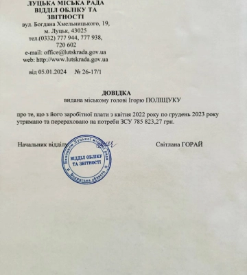 Луцький міський голова показав, скільки грошей перерахував на ЗСУ з 2022 року