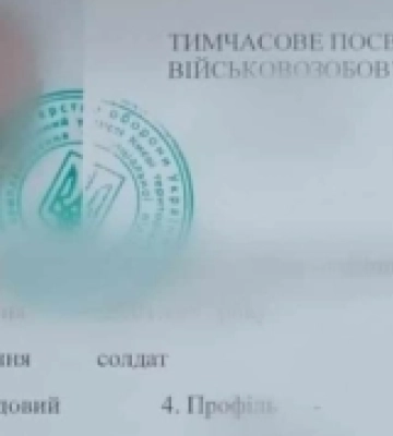 Мукачівські прикордонники виявили в українця сфальшовані документи