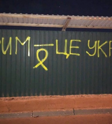 ЗСУ завдали ударів по складах боєприпасів Росії в Криму (карта)