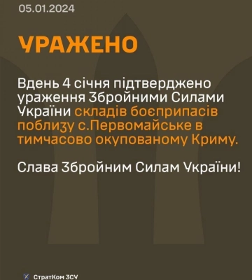 Ще один подарунок на день народження Буданова: ЗСУ уразили склад боєприпасів у Криму