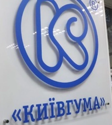 Возили засоби такмеду окупантам: суд вирішив долю засновника компанії &quot;Київгума&quot;