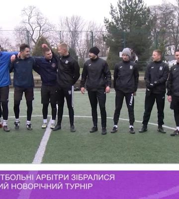 В Ужгороді футбольні арбітри зібралися на традиційний новорічний турнір