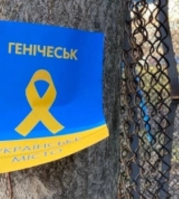 Генічеськ - це Україна! Про це нагадали активісти «Жовтої стрічки»