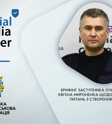 В громадах Запорізької області працюють над створенням “Менеджерів безпеки”