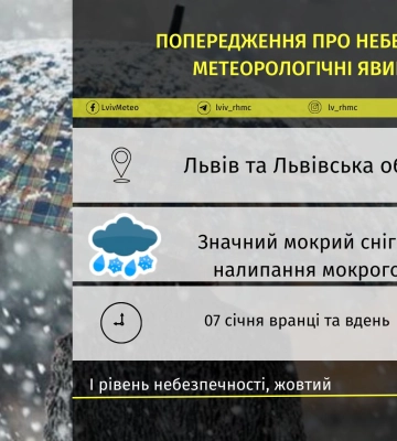7 січня на Львівщині сніг і ожеледиця. Два дні сильних морозів