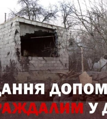 Помощь пострадавшим от ракетного удара в Днепре: куда обращаться