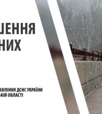На Закарпатті очікується ускладнення погодних умов