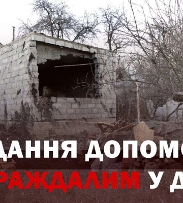 Надання допомоги постраждалим від війни у Дніпрі: куди звертатись