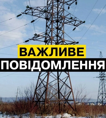 Енергетики переходять у посилений режим роботи на Київщині й Одещині