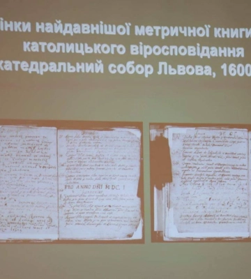 Пів мільйона унікальних документів з історії західних областей України тепер можна прочитати онлайн