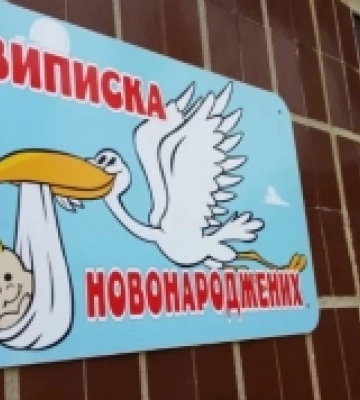 У пологовому будинку Рівного народилося понад 2600 немовлят
