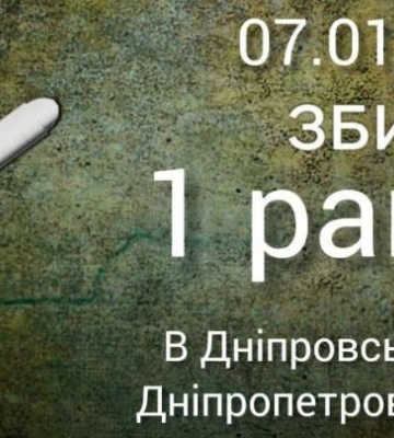 Над Дніпровським районом сили ППО збили ворожу ракету