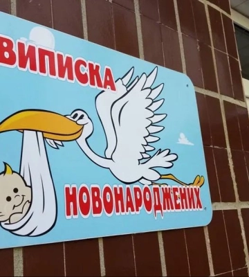 2674 малюка: у пологовому будинку Рівного приємний рекорд