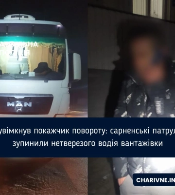 Не увімкнув покажчик повороту: на Рівненщині у водія виявили ознаки алкогольного сп`яніння