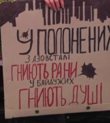 &quot;Полон - вбиває&quot;: у Чернівцях відбувається акція на підтримку полонених та зниклих безвісти захисників