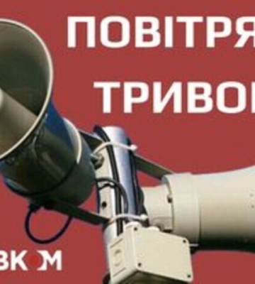 В Киеве и ряде областей воздушная тревога длилась пол часа
