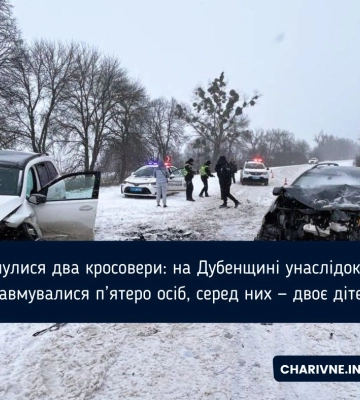 Зіткнулися два кросовери: на Дубенщині унаслідок ДТП травмувалися п’ятеро осіб, серед них — двоє дітей