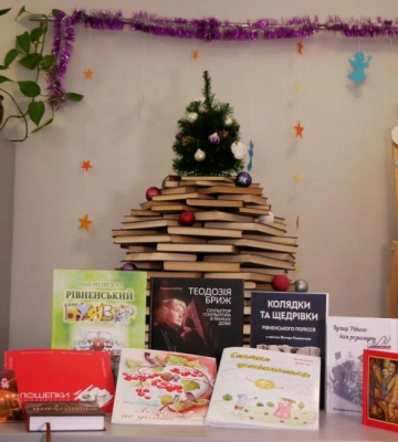 Які книги авторів із Рівного варто прочитати