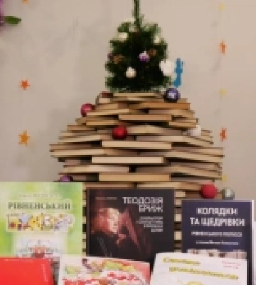 Десять книг авторів Рівненщини побачать світ завдяки фінансуванню з місцевого бюджету