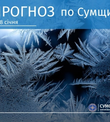 Чого чекати від погоди на початку тижня?