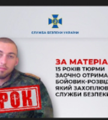 За матеріалами СБУ 15 років тюрми заочно отримав бойовик-розвідник, який захоплював будівлю Служби безпеки в Маріуполі