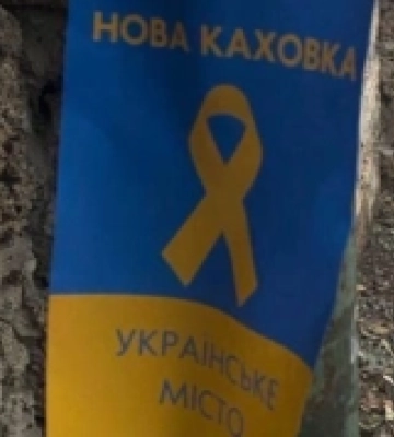 Активісти руху «Жовта стрічка» поширили листівки у місті Нова Каховка