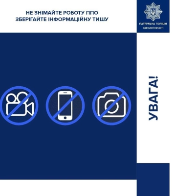 Небайдужі громадяни викликали поліцію: в Одесі затримали хлопців, які знімали роботу ППО
