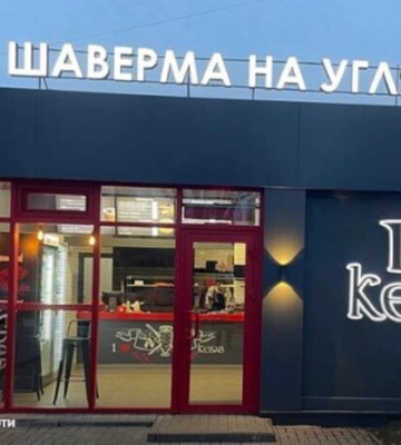 Львівська мережа фаст-фуду звинуватила росіян у крадіжці бренду