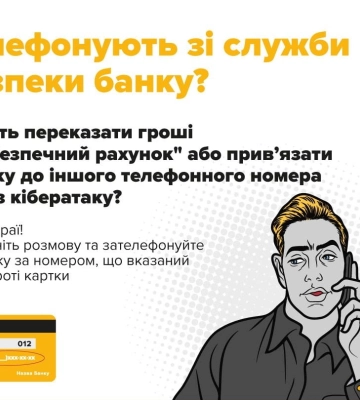 Жертвами шахраїв стали троє жителів Сумщини