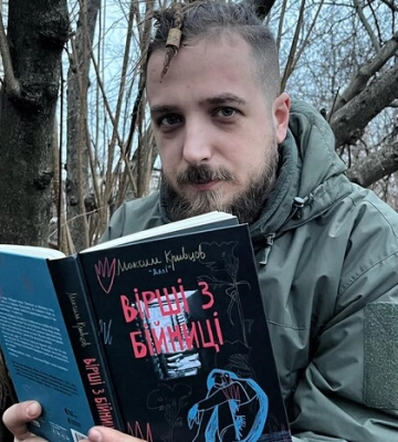 На війні загинув молодий український поет