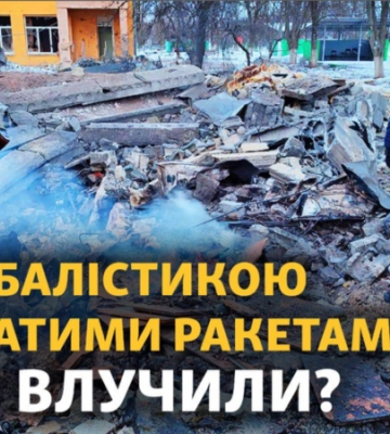 Ракети по Харкову, Запоріжжі, Кривому Рогу: деталі