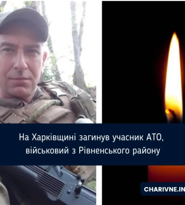 Поет та воїн з Рівного загинув
