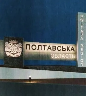 У Полтаві стався прорив тепломережі: без тепла залишись 17 багатоповерхівок та два заклади освіти