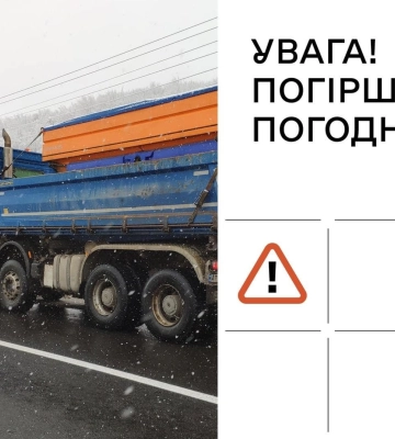 На Миколаївщині оголошено 1 рівень небезпечності