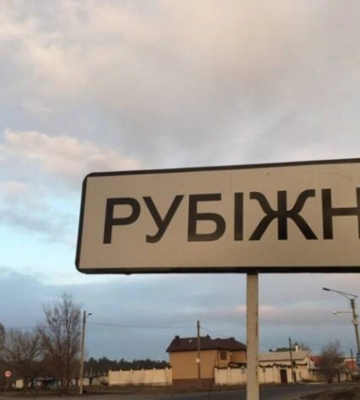 Над Рубіжним відбулося позаштатне сходження авіаційного боєприпасу