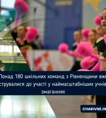 Понад 180 шкільних команд з Рівненщини зареєструвалися для участі у проєкті “Пліч-о-пліч”
