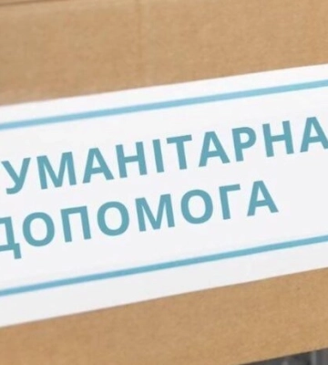 В Полтаві стартує реєстрація на продуктові та гігієнічні набори для переселенців