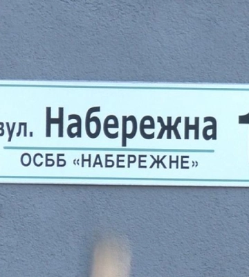 Замість Набережної – вулиця Тараса Давидюка: як рівняни реагують на можливе перейменування (ВІДЕО)