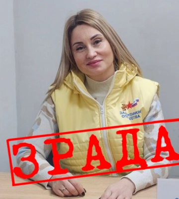 &quot;Патриотка&quot; из Мелитополя переобулась в полете и пошла работать в рашистский фонд &quot;защитники отечества&quot; 