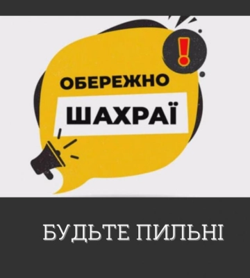 Псевдобанкір ошукав жительку Рівненщини на майже 40 тисяч гривень