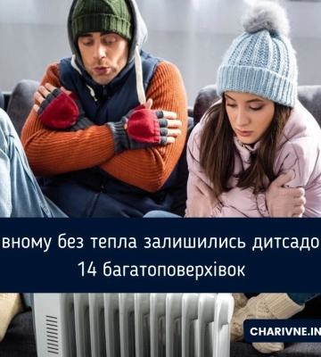 У Рівному без тепла залишились дитсадок та 14 багатоповерхівок