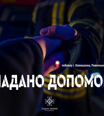 На Роменщині рятувальники витягли авто, яке з’їхало в кювет